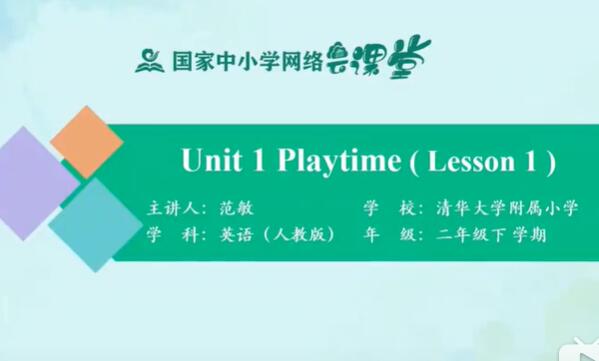 小学二年级英语