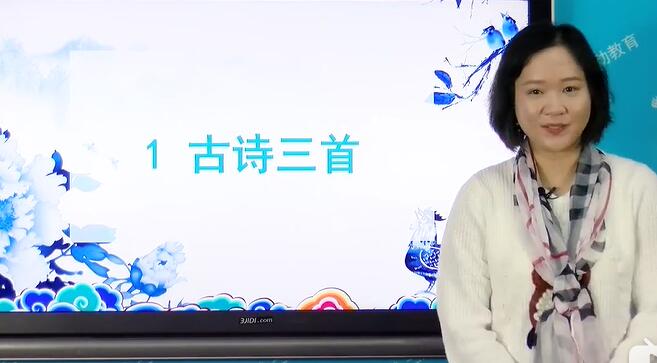 人教版部编版小学语文三年级下册