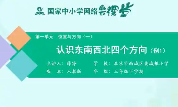 小学数学 三年级下册 人教版 2020最新版 部编版 统编版