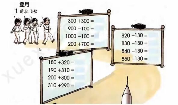 小学数学三年级数学上册+下册 沪教版 上海地区小学教材