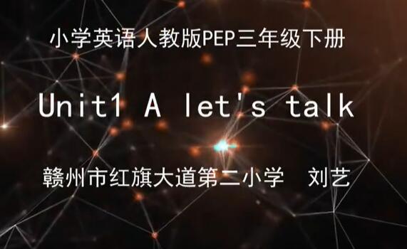 小学英语三年级英语下册 人教版PEP 2020新版