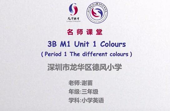 小学英语三年级英语下册 沪教版 2020新版