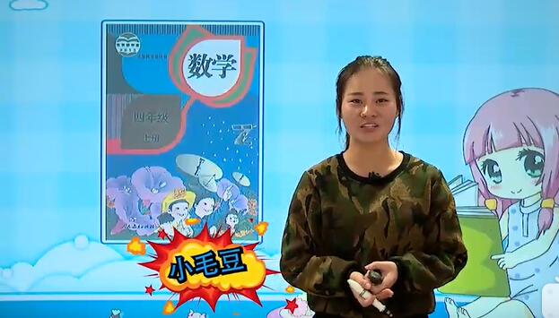 小学数学四年级数学上册+下册 人教版