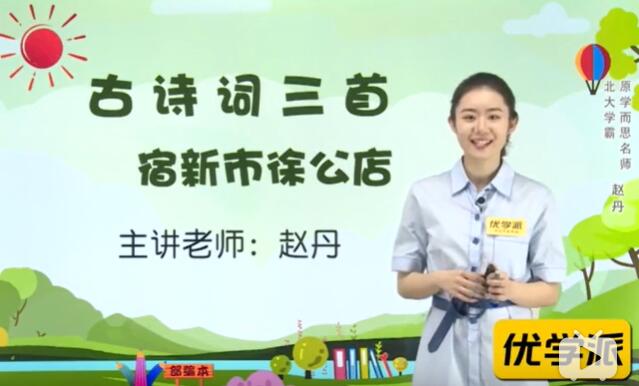 部编人教版 小学语文四年级下册 同步教程