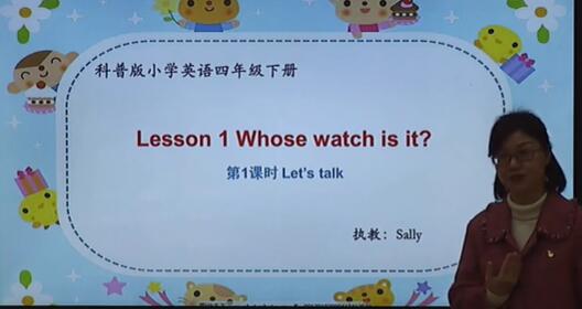 小学英语四年级英语下册 科普版 2020新版