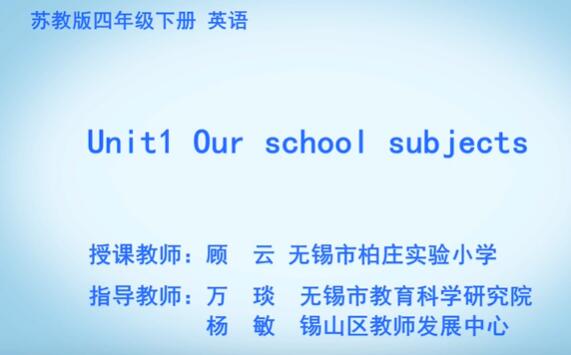 小学英语四年级英语下册 译林版 2020新版 江苏省苏教版
