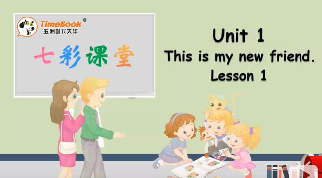 小学英语四年级英语上册 精通版 人教精通版