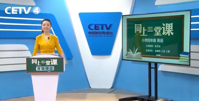 小学英语 四年级英语下册 新起点SL版