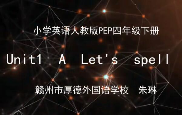 人教版湖北同步空中云课堂小学英语四年级下册