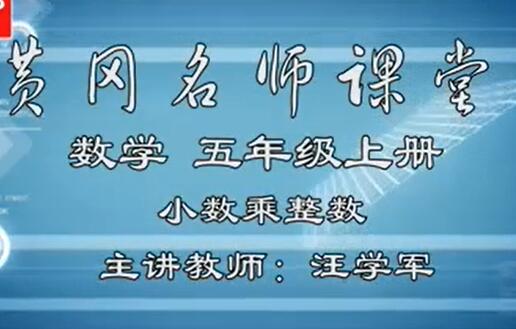 数学小学五年级上册-人教版