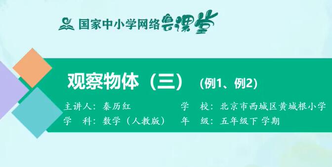 小学数学 五年级下册 人教版 2020最新版 部编版 统编版