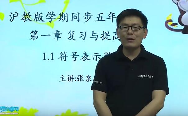 小学数学五年级数学上册+下册 沪教版 上海地区小学教材