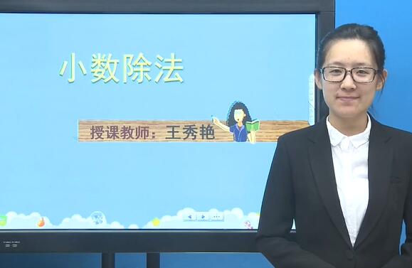 小学数学五年级数学 上册 北师大版