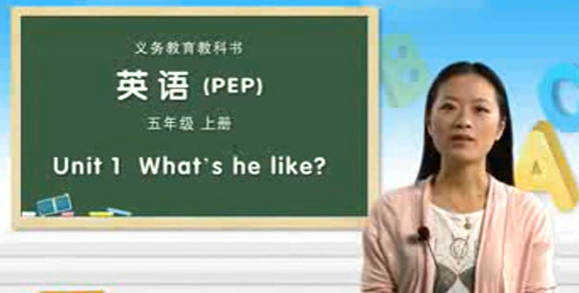 小学五年级英语上册 人教版PEP 教学视频 赵涯主讲