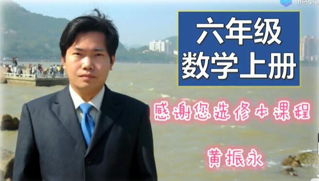 数学六年级数学上册+下册 人教版 2020新版