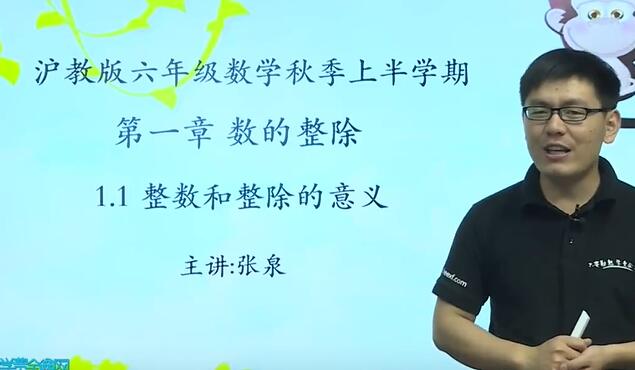 小学数学五年级数学上册+下册 沪教版 上海地区小学教材