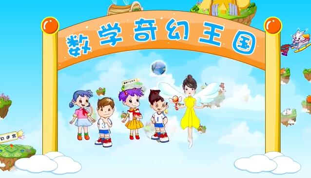 小学数学六年级数学上册 北师大版 北京师范大学