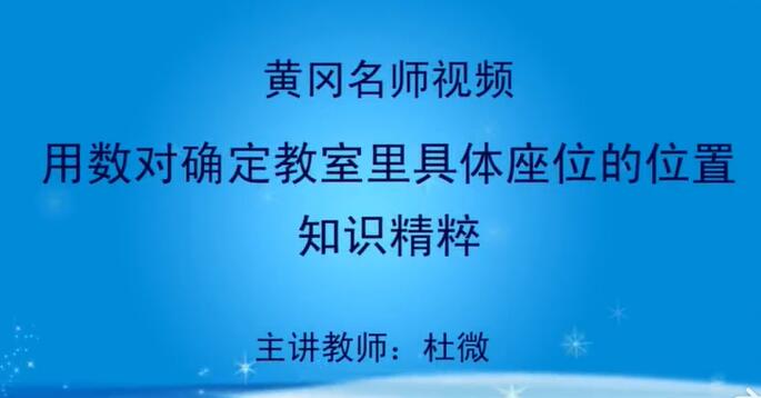 小学数学六年级上册