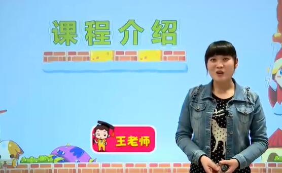 小学六年级语文---人教版上册【王老师66讲】