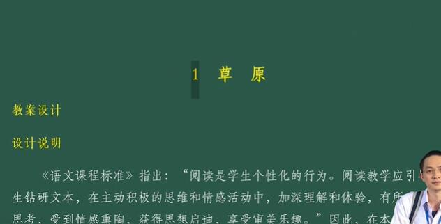  小学语文六年级上册 教案，预习学案，视听，部编人教版