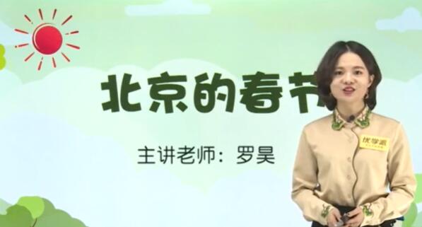 部编人教版 小学语文六年级下册 同步教程