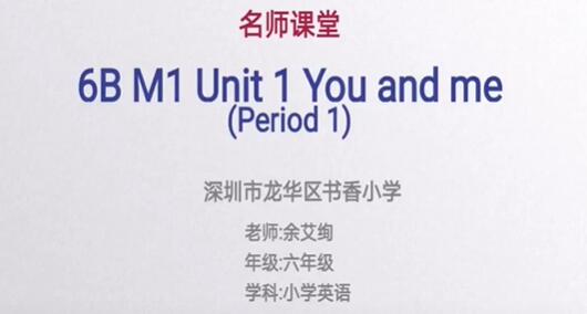 小学英语六年级英语下册 沪教版 2020新版 