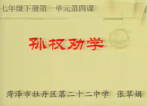 初一语文 网课合集