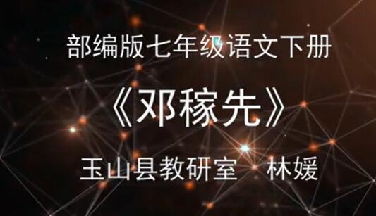 初一语文七年级语文下册 人教版 2020新版 部编版统编版