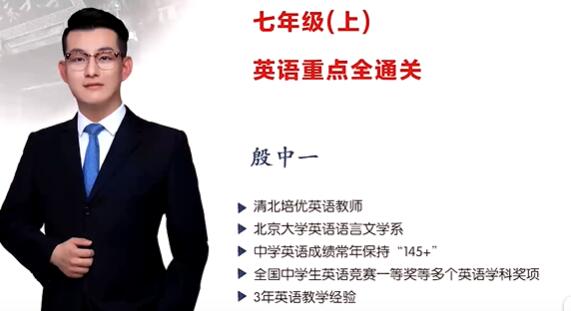 初一英语七年级英语上册 人教版 2020新版