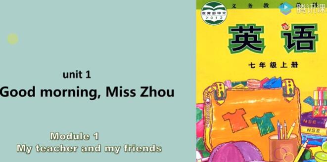 初一英语七年级英语上册 外研版 2020新版