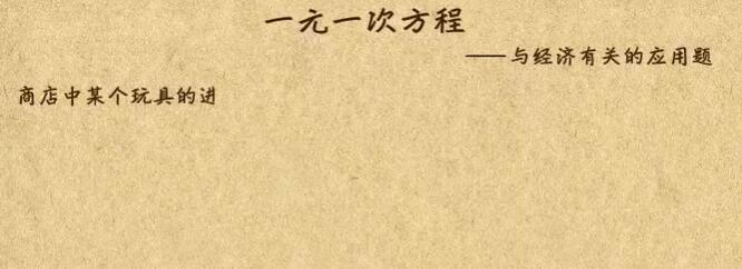 乐乐课堂：初中数学七年级上册（合集）