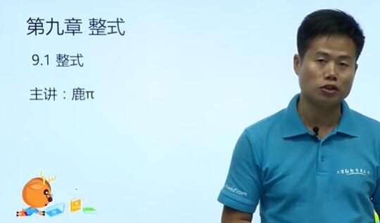 初中数学七年级数学上册+下册 沪教版 上海地区中学教材初一