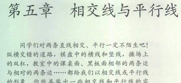 人教版初中数学七年级下册