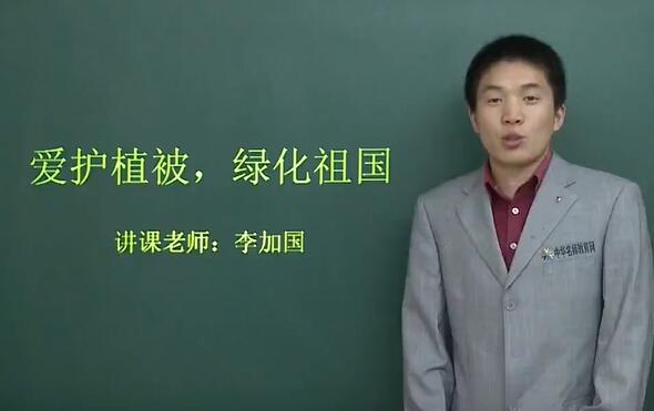 初中生物知识考点精讲——初一篇