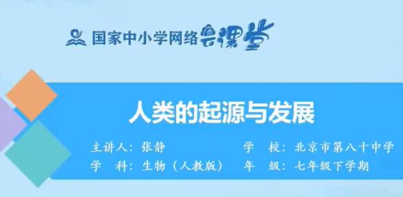 初一生物七年级生物上册+下册 人教版 2020新版 部编版