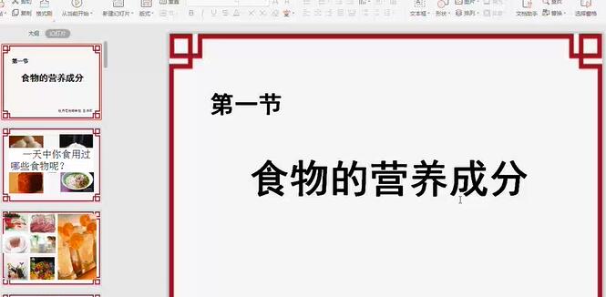 初一生物 网课合集