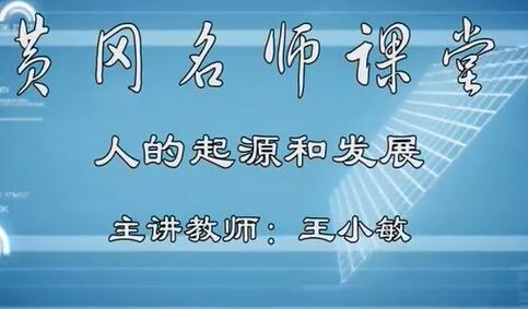 人教版】初一生物初中一年级生物下册