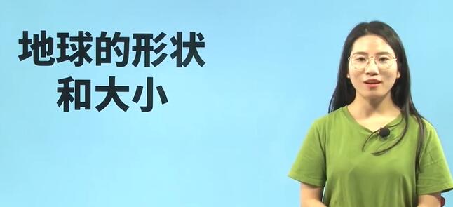 初一地理七年级地理上册 人教版 部编版