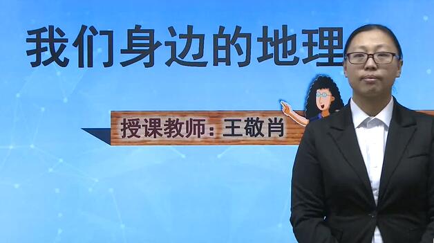 湘教版 | 初中地理七年级 