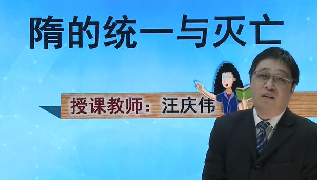 人教版初中历史7年级下册
