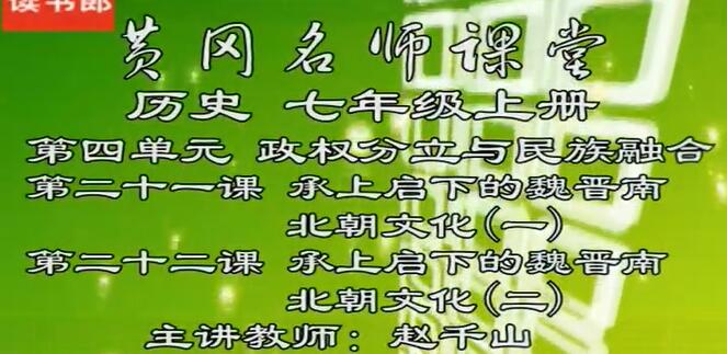 初一历史上册七年级历史上册