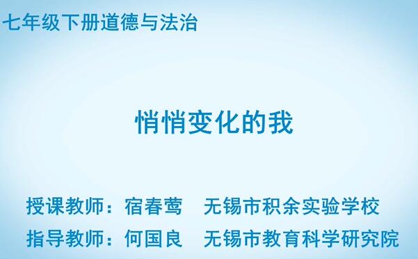道德与法治 七年级下册 初中初一 部编人教版