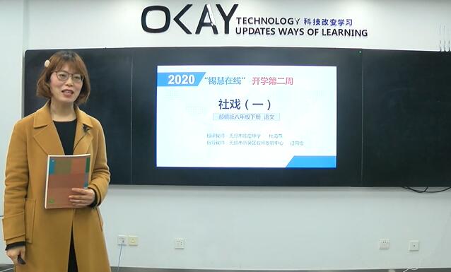 初二语文 八年级语文下册 2020人教版 部编版 