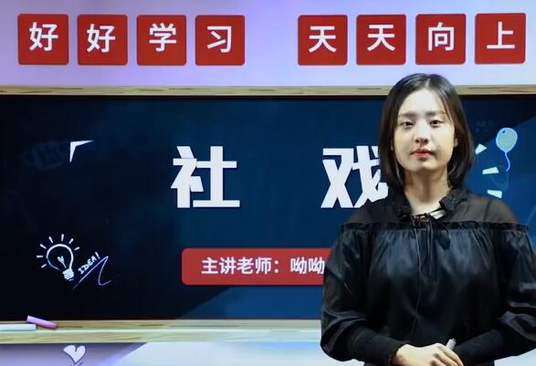 初二语文八年级语文下册 人教版