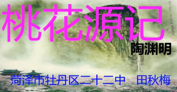 初二语文 网课合集