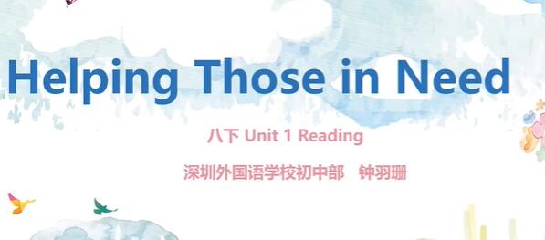 初二英语八年级英语下册 沪教版 2020新版
