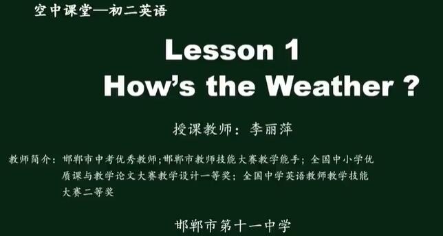 初二英语八年级英语下册 冀教版 2020新版