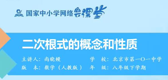 初二数学 八年级下册 人教版 2020最新版