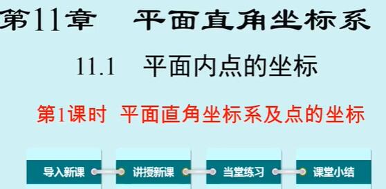 初二数学八年级数学上册 沪科版