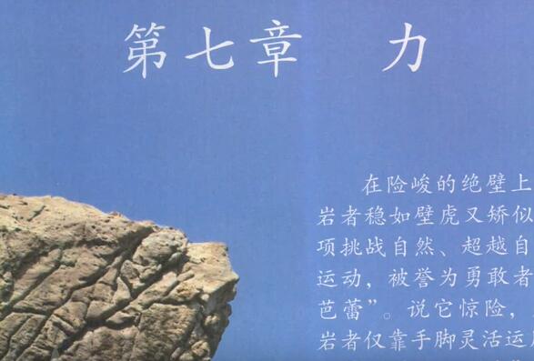 人教版初中物理八年级下册